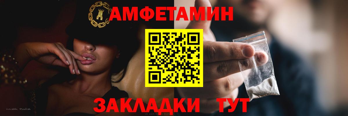 Новочеркасск  Amphetamine  Вход с VPN  даркнет наркотические препараты  Amphetamine 97% 