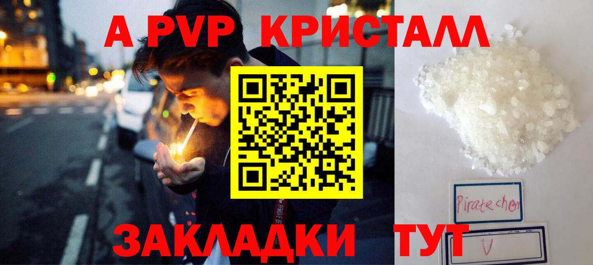 Новочеркасск  купить наркотики цена  Вход с VPN  Alpha PVP СК КРИС 