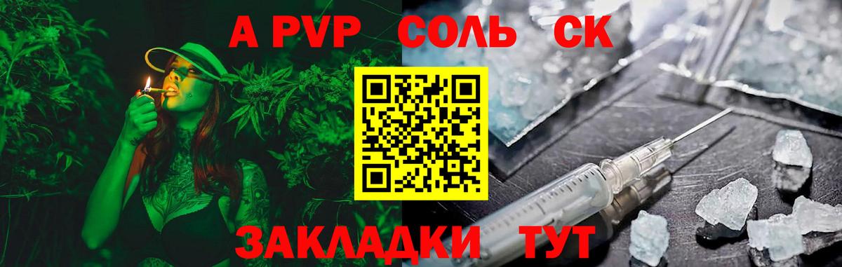 A PVP кристаллы Новочеркасск