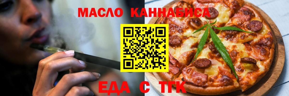 Печенье с ТГК марихуана Новочеркасск