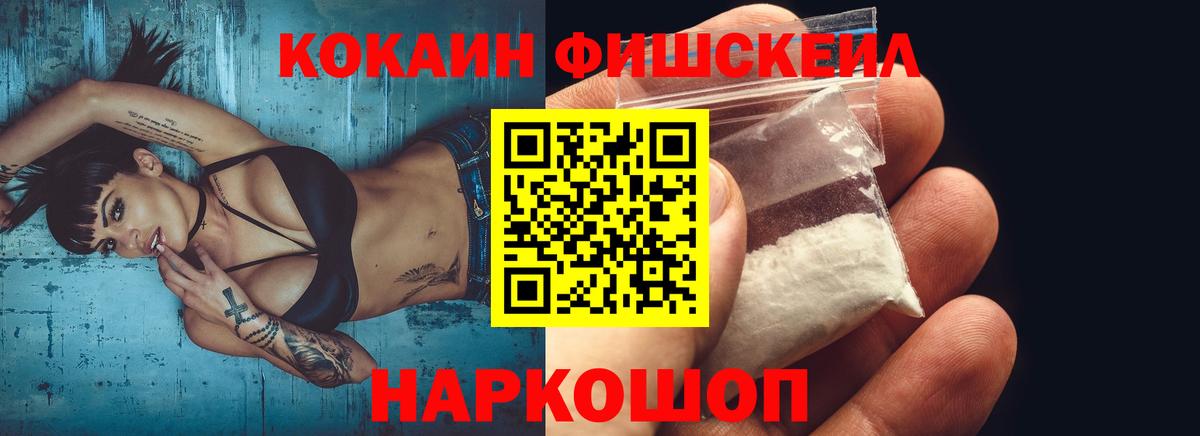 КОКАИН 97% Новочеркасск