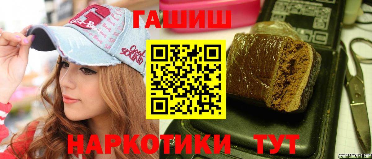 ГАШ Ice-O-Lator  ГАШ  Новочеркасск  ГАШ Cannabis  Вход с VPN 