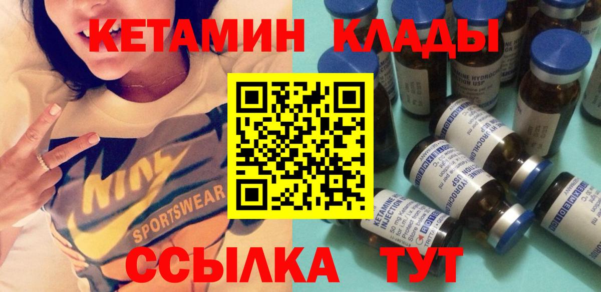 Новочеркасск  КЕТАМИН ketamine  Вход с VPN 
