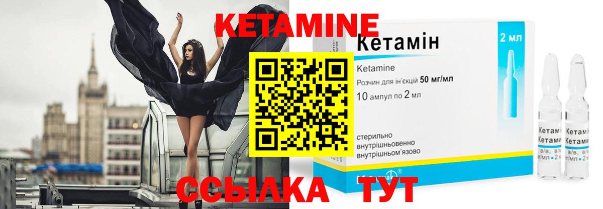 КЕТАМИН ketamine Новочеркасск