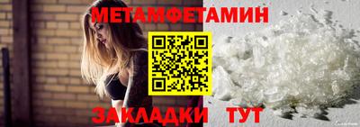 метамфетамин Обнинск