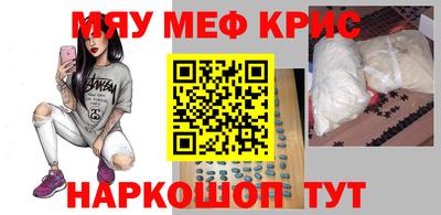 метамфетамин Обнинск