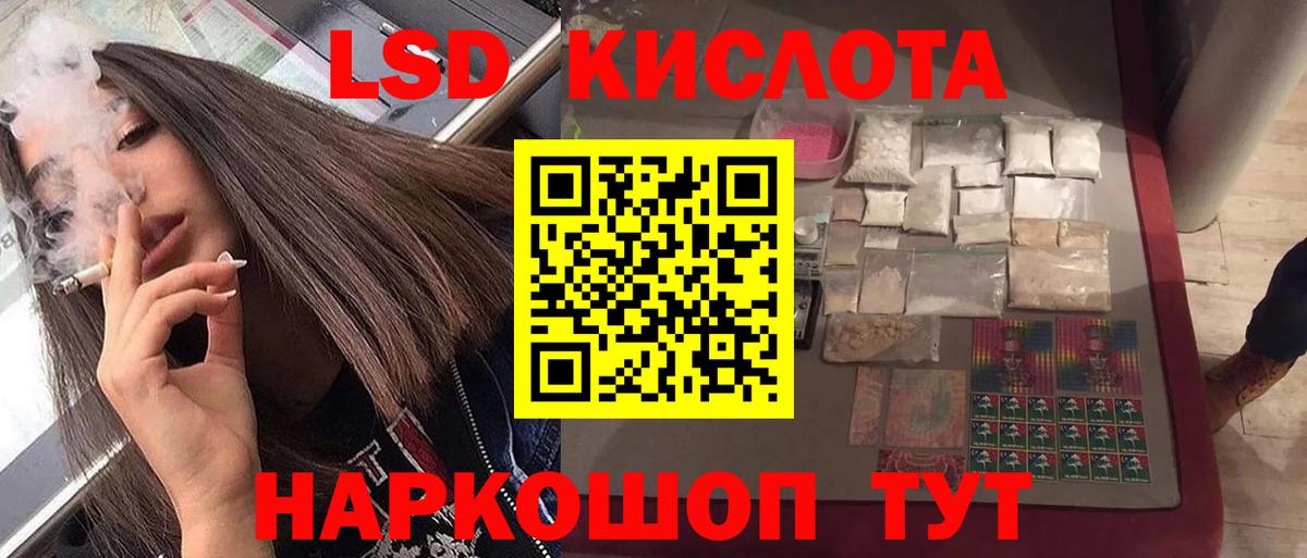 Новочеркасск  LSD-25 экстази кислота  Вход с VPN 