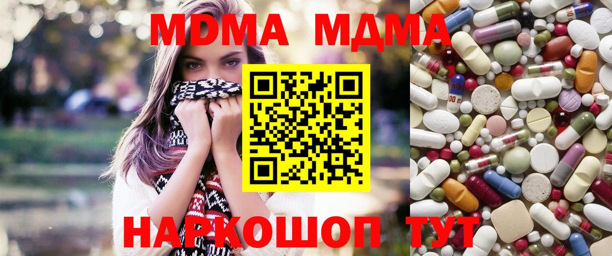 MDMA crystal  MDMA  Новочеркасск  MDMA кристаллы  Вход с VPN 