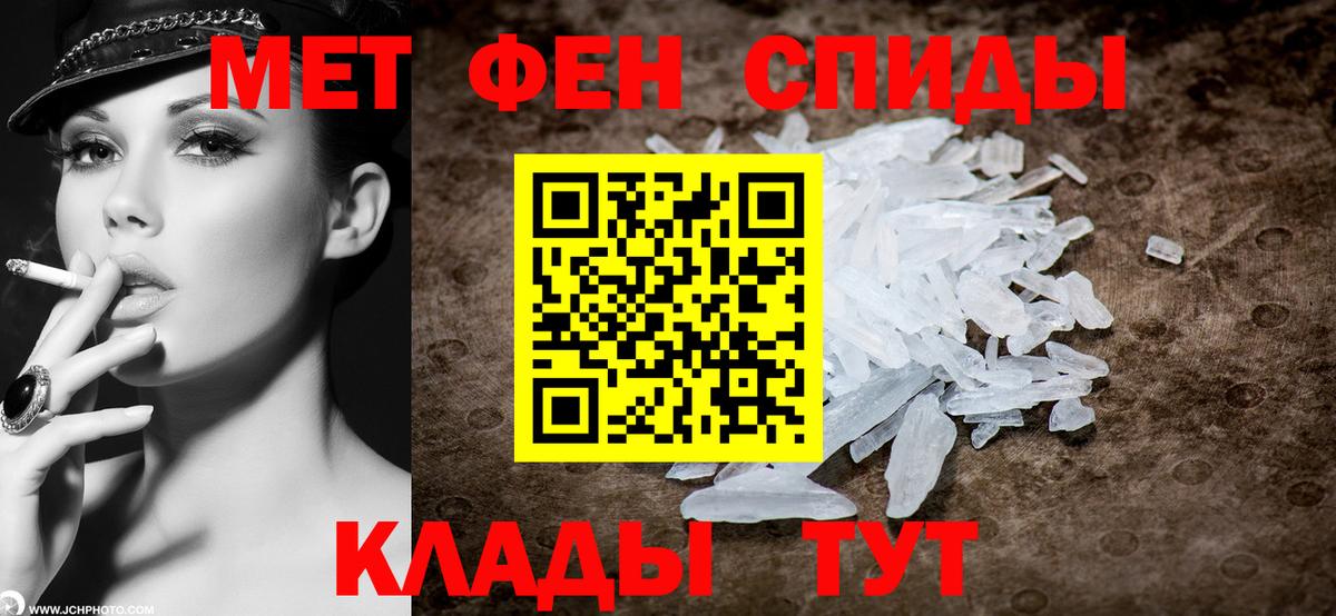 Метамфетамин мет Новочеркасск