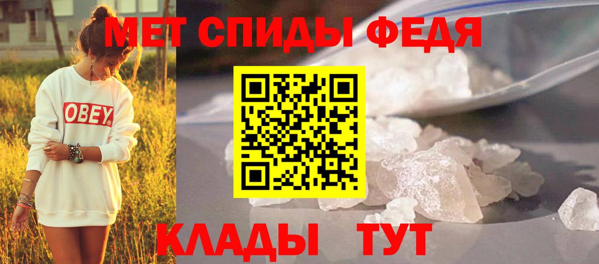 Первитин Декстрометамфетамин 99.9%  Вход с VPN  Первитин Декстрометамфетамин 99.9%  Новочеркасск 