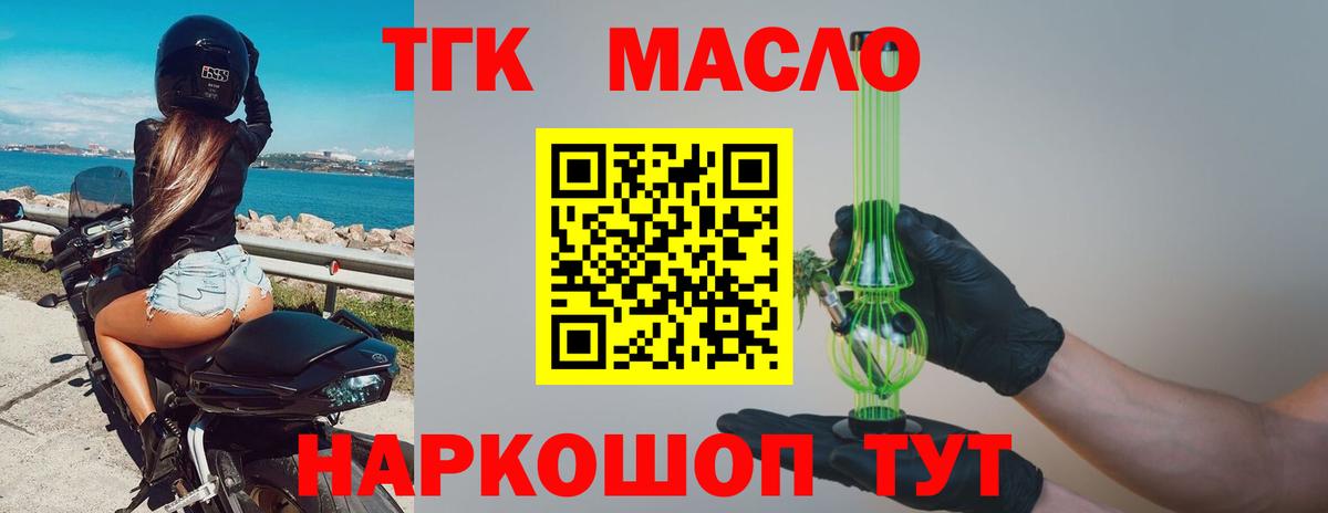 Дистиллят ТГК жижа Новочеркасск
